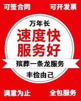 福州市连江县灵车出租,24小时服务,随叫随到